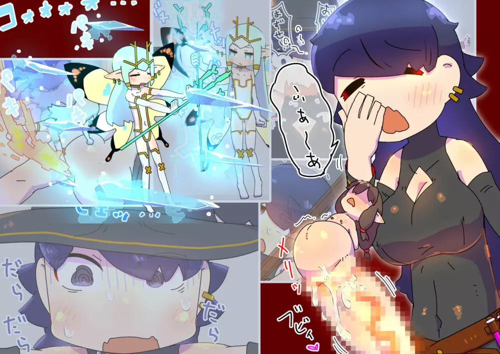 ふたなり魔女のお嫁さん探し2~オナホ妖精の逆襲~