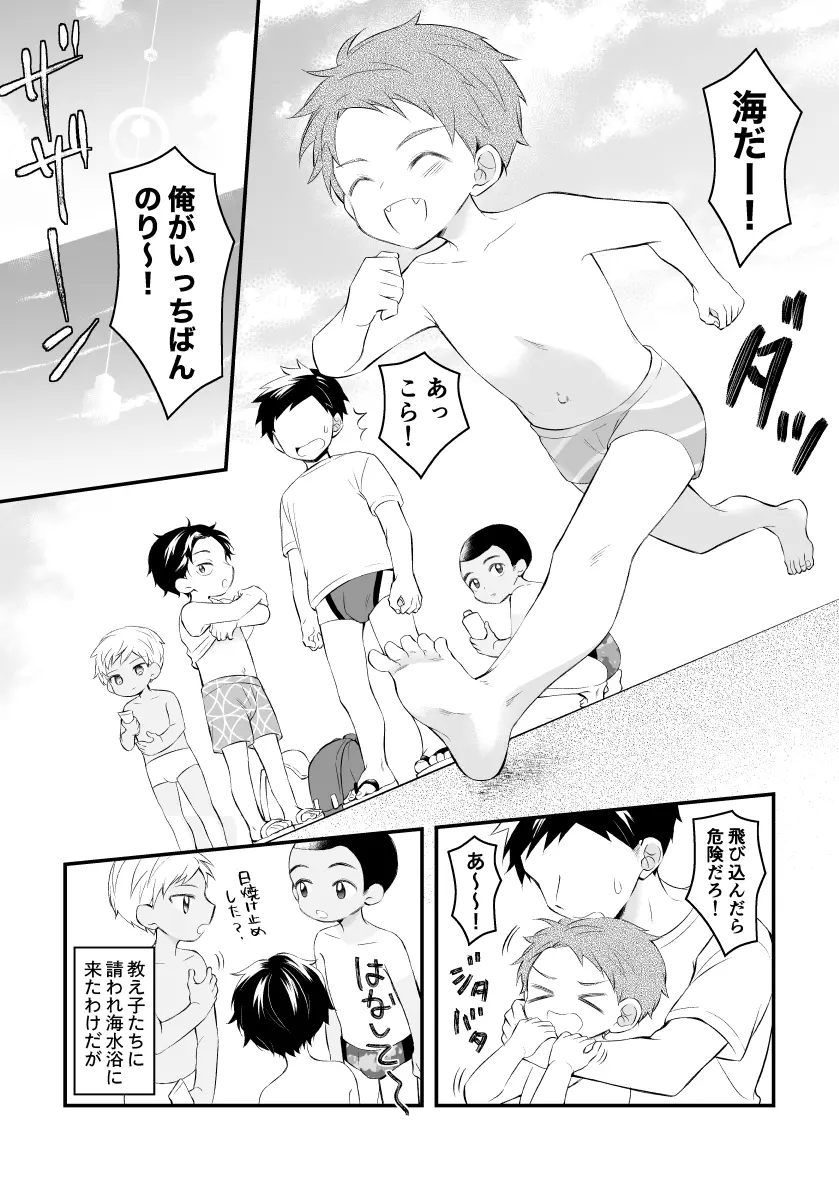 へそハーレム Page.6