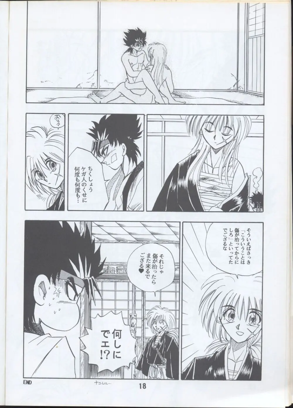 Rurouni Kenshin Oro! 2 Page.16