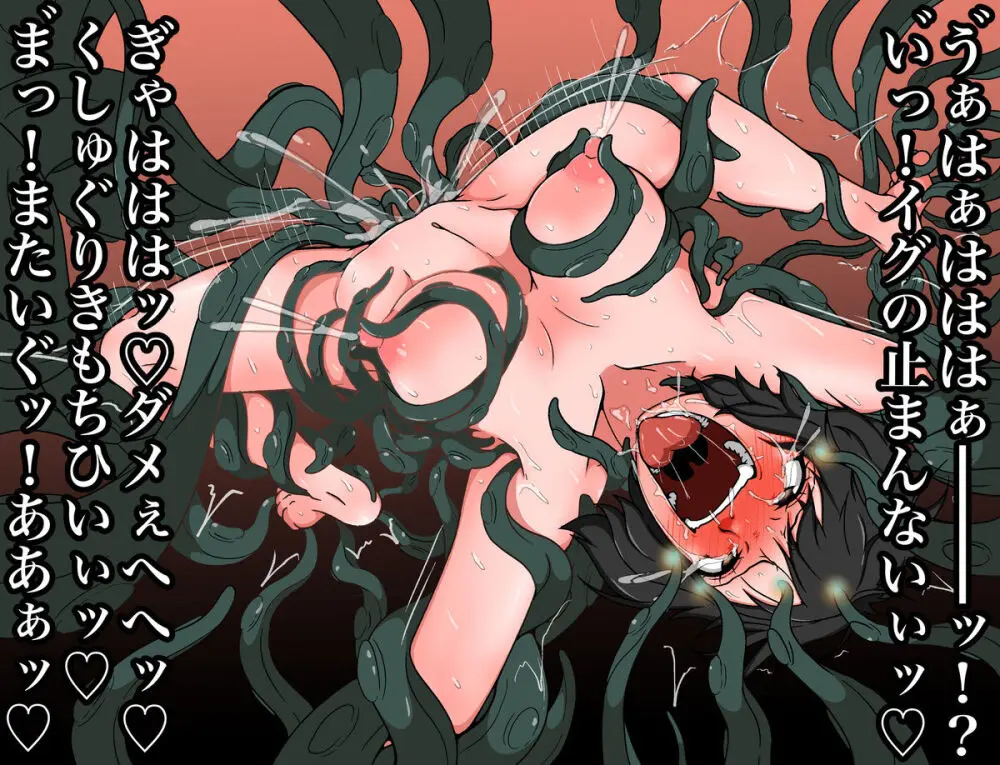 hatsukidasio7 羽月だしお Page.5