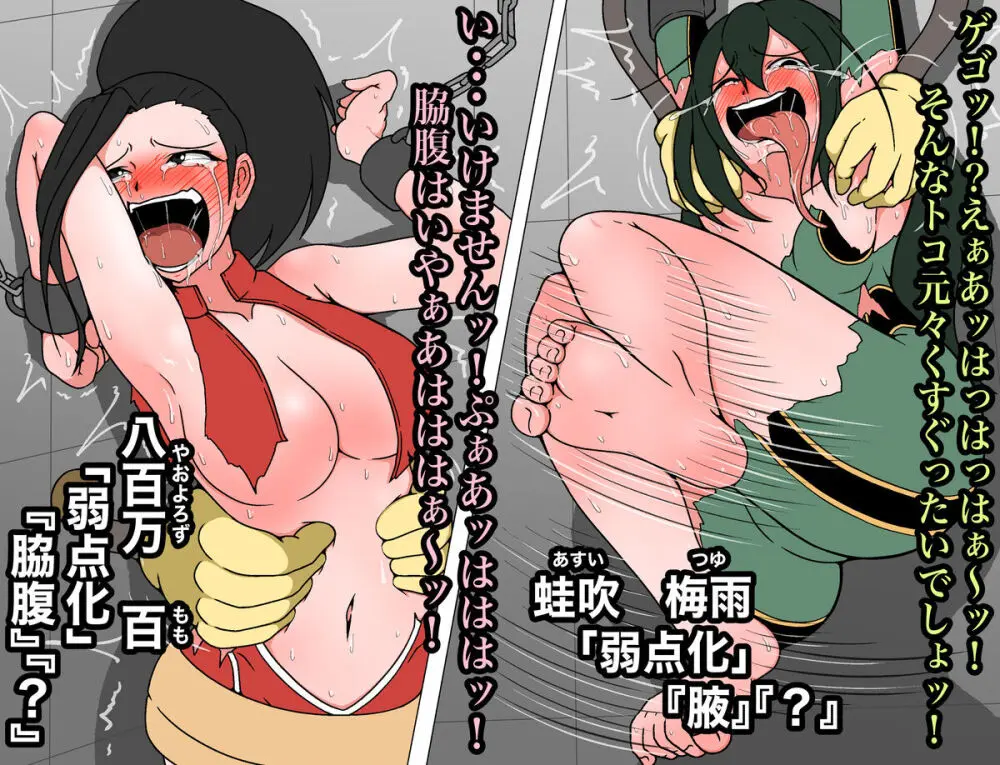 hatsukidasio7 羽月だしお Page.9