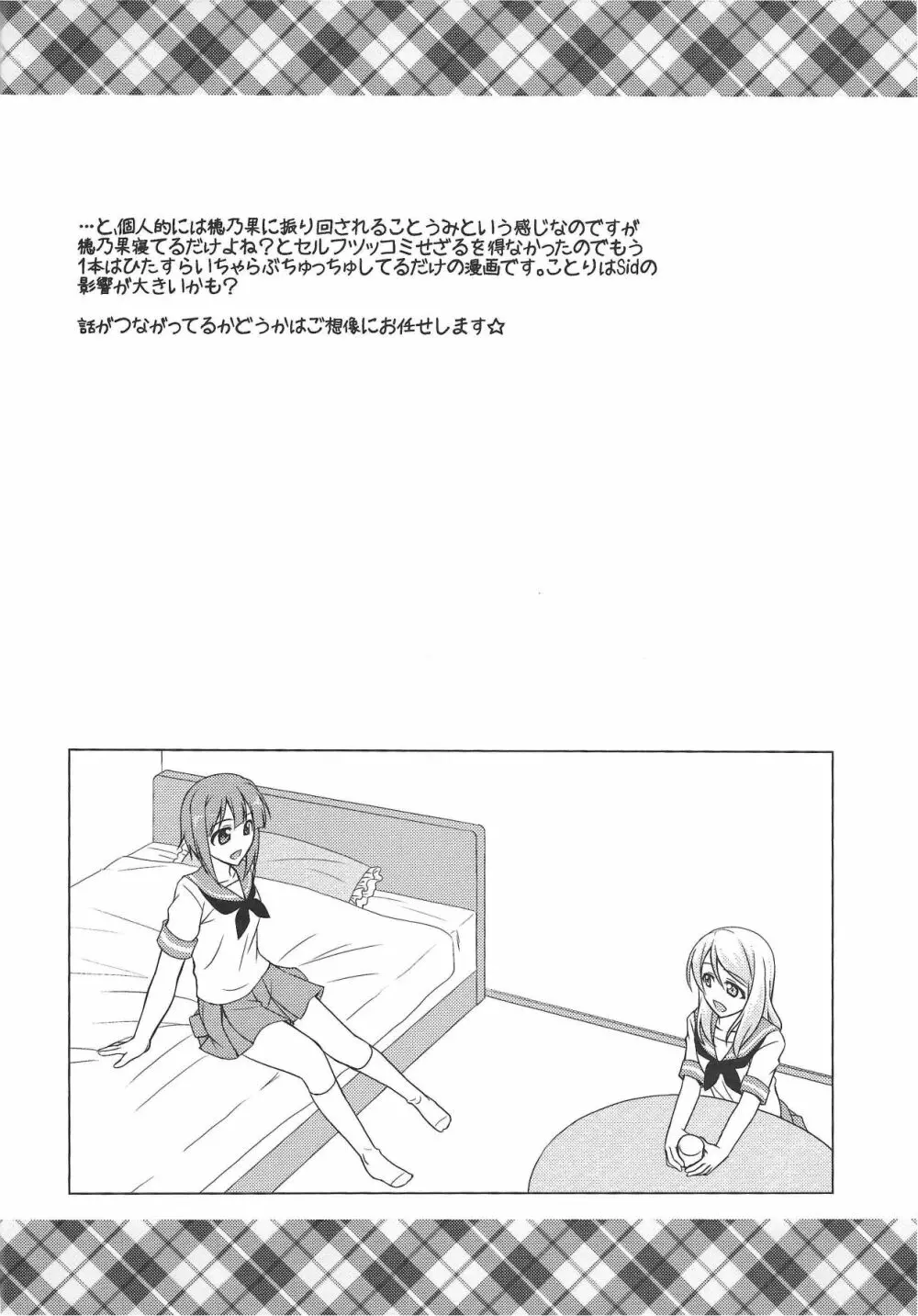 ZUTTO! Page.17