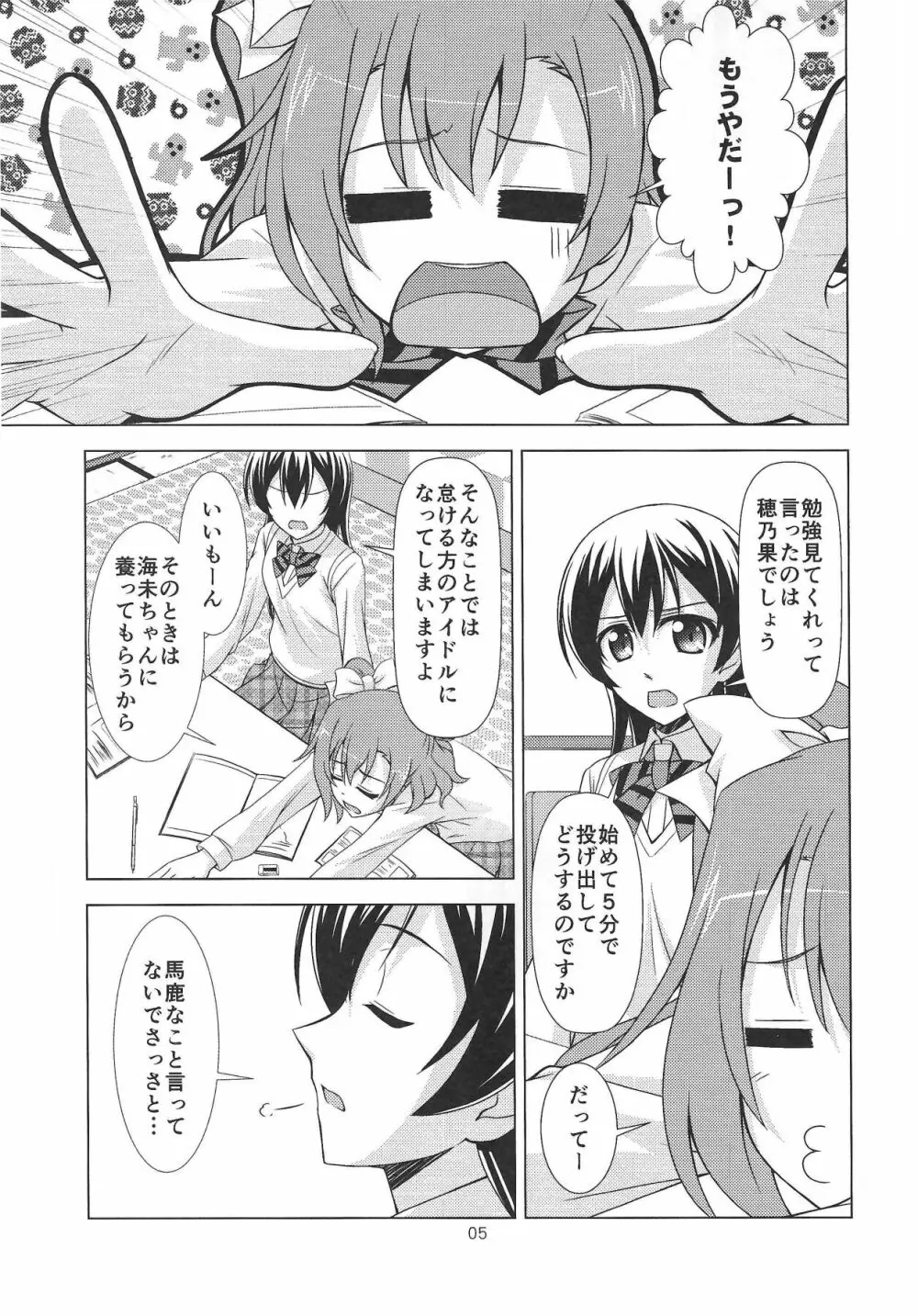ZUTTO! Page.4