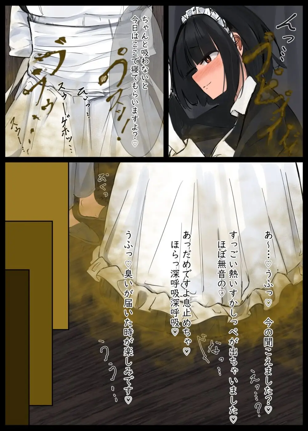 おなら漫画 Page.17