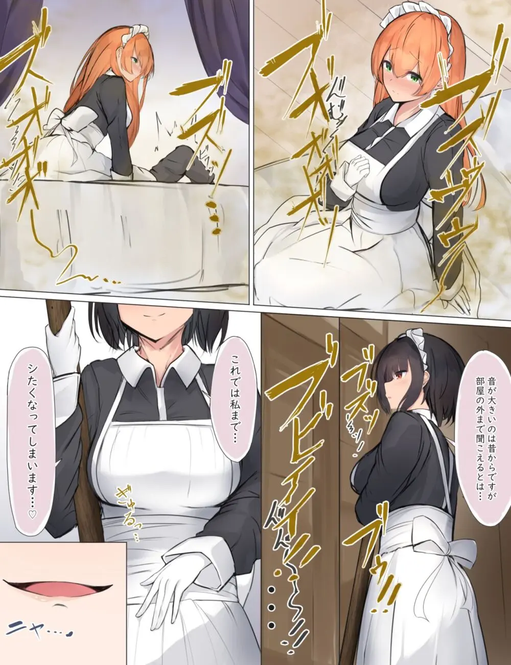 おなら漫画 Page.26