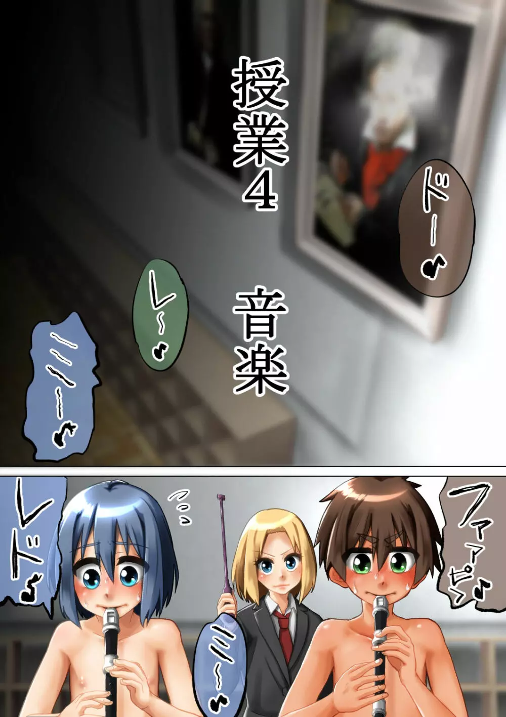 女子が男子を調教する! 男子調教学校 Page.41