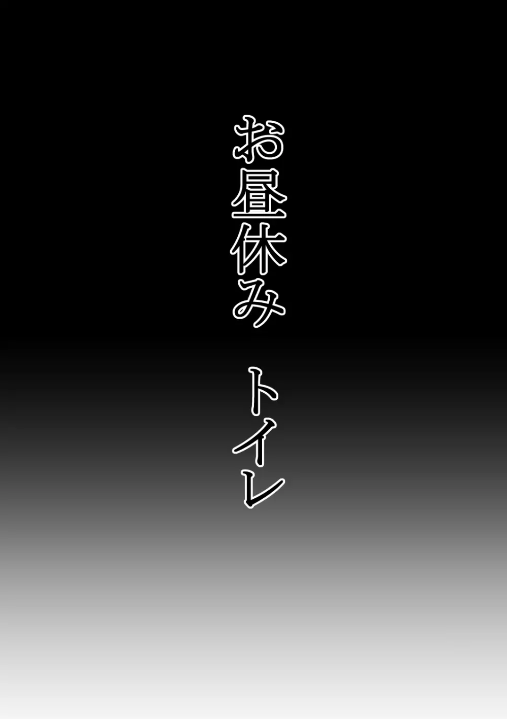 女子が男子を調教する! 男子調教学校 Page.49