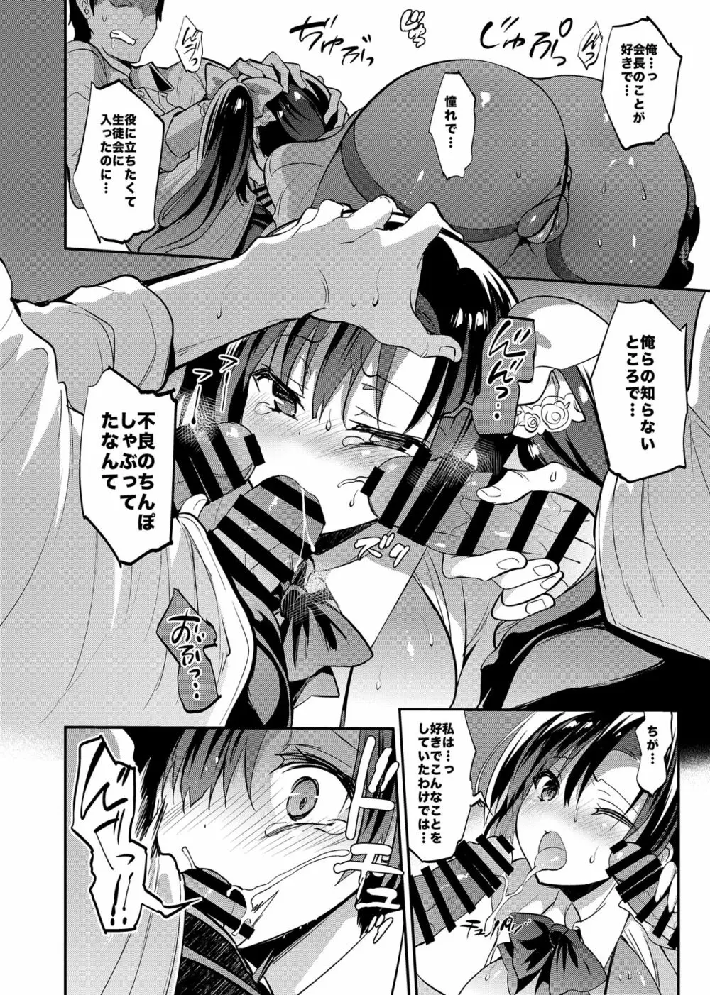 学校で性春!総集編4 Page.109