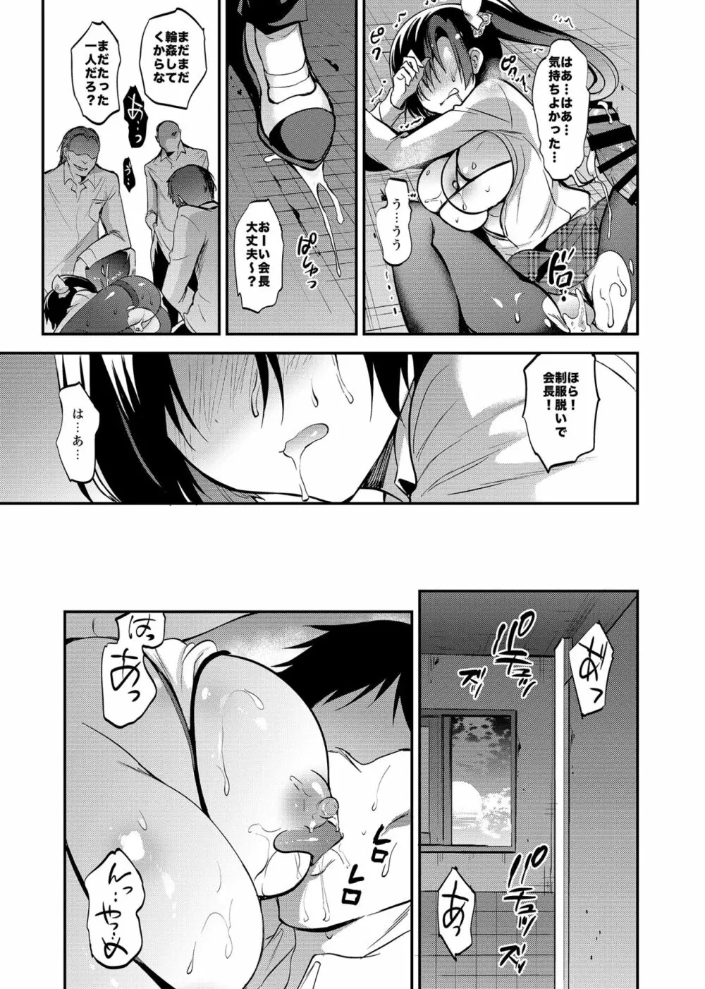 学校で性春!総集編4 Page.116