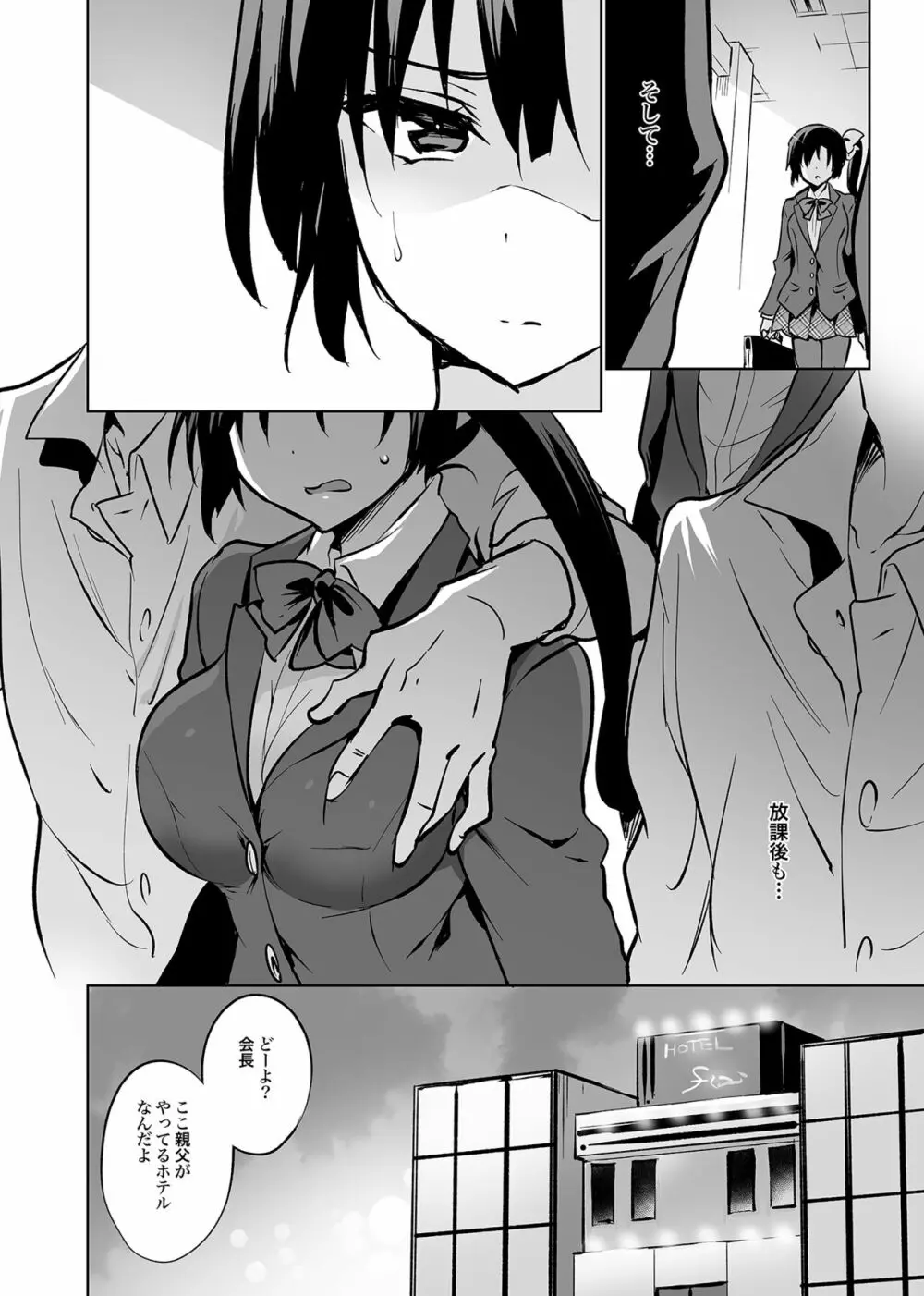 学校で性春!総集編4 Page.131