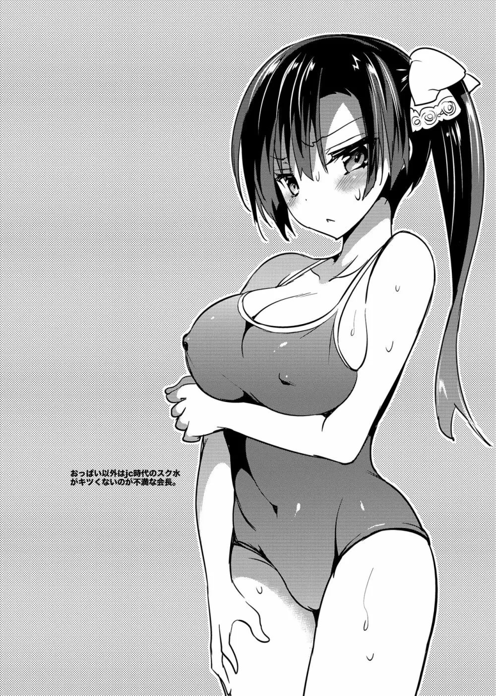 学校で性春!総集編4 Page.168