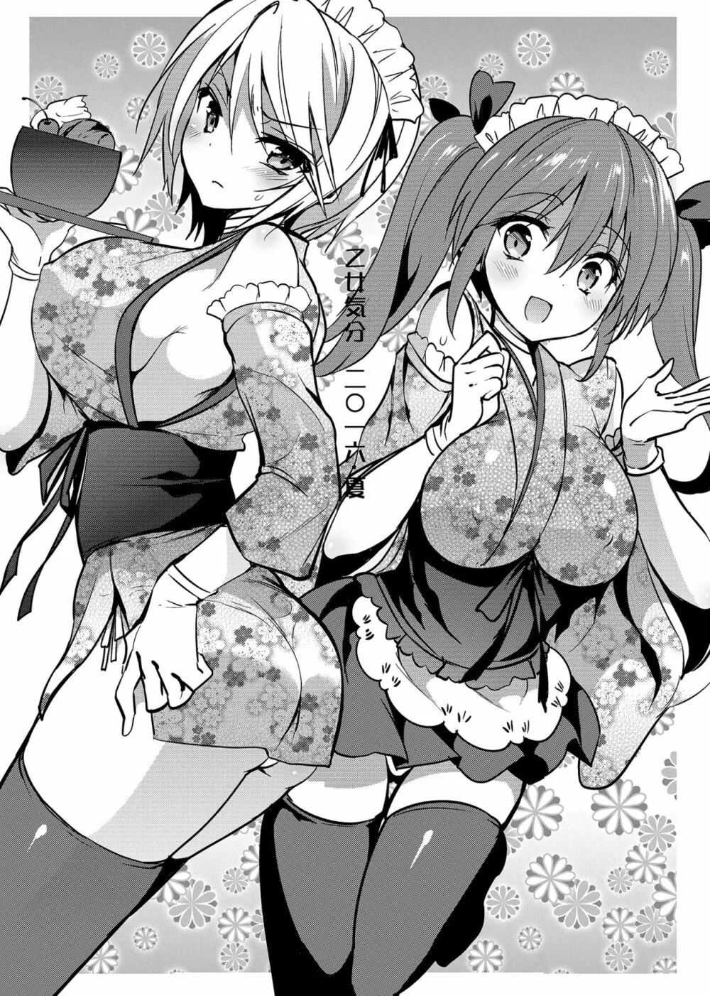 学校で性春!総集編4 Page.169