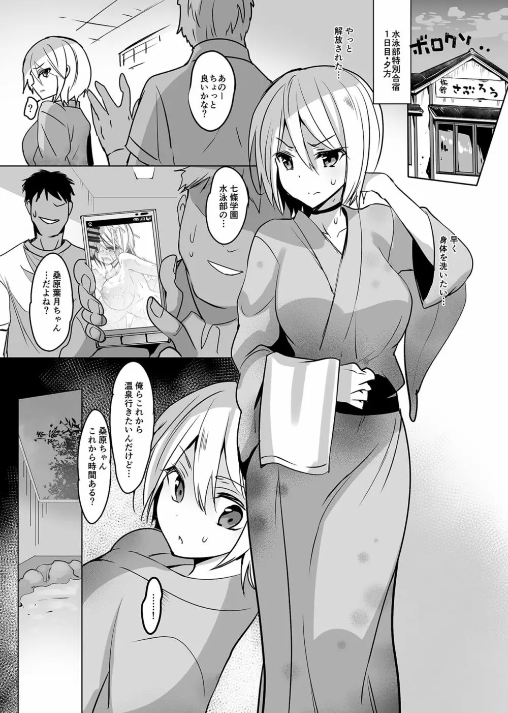 学校で性春!総集編4 Page.179