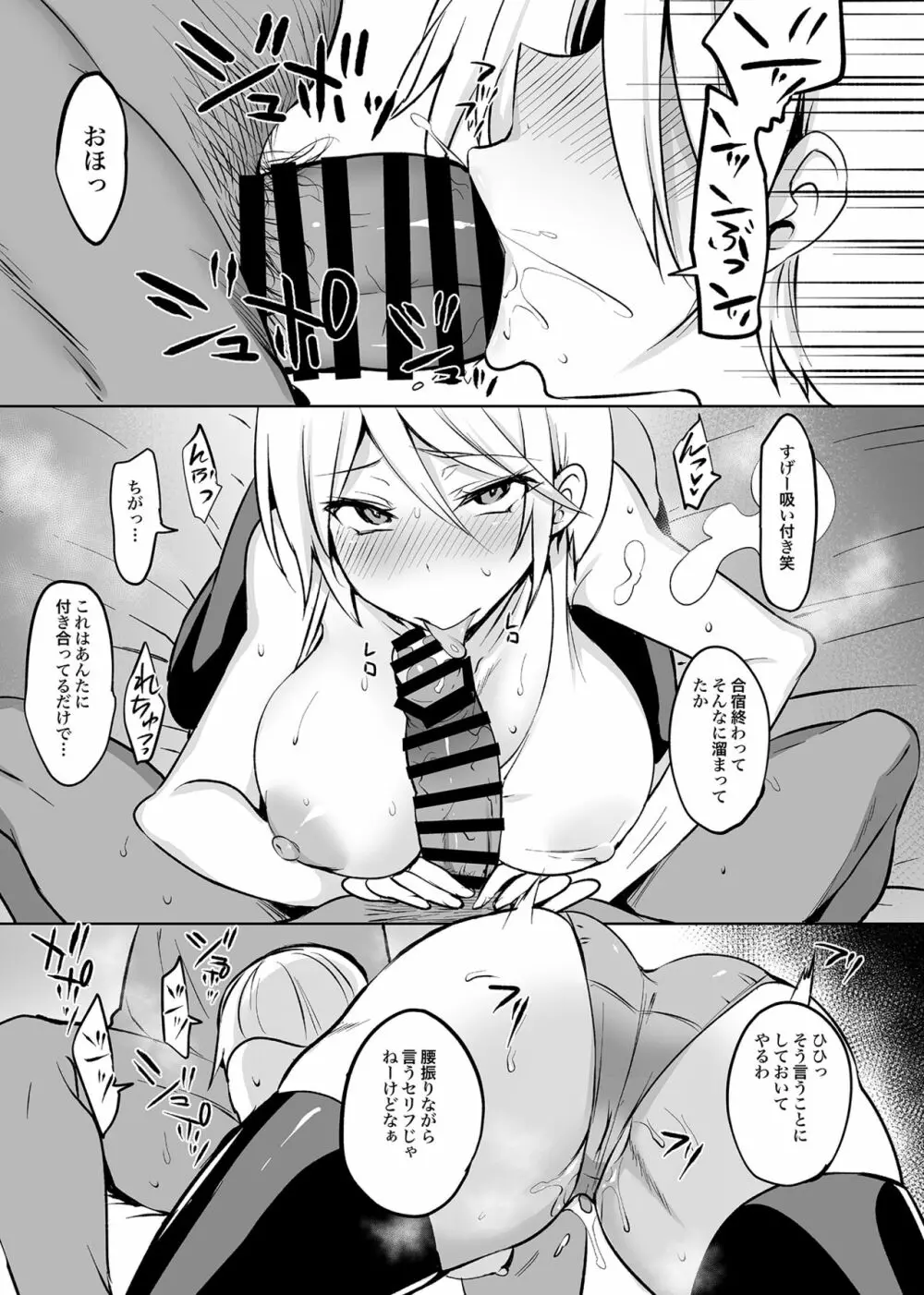 学校で性春!総集編4 Page.196