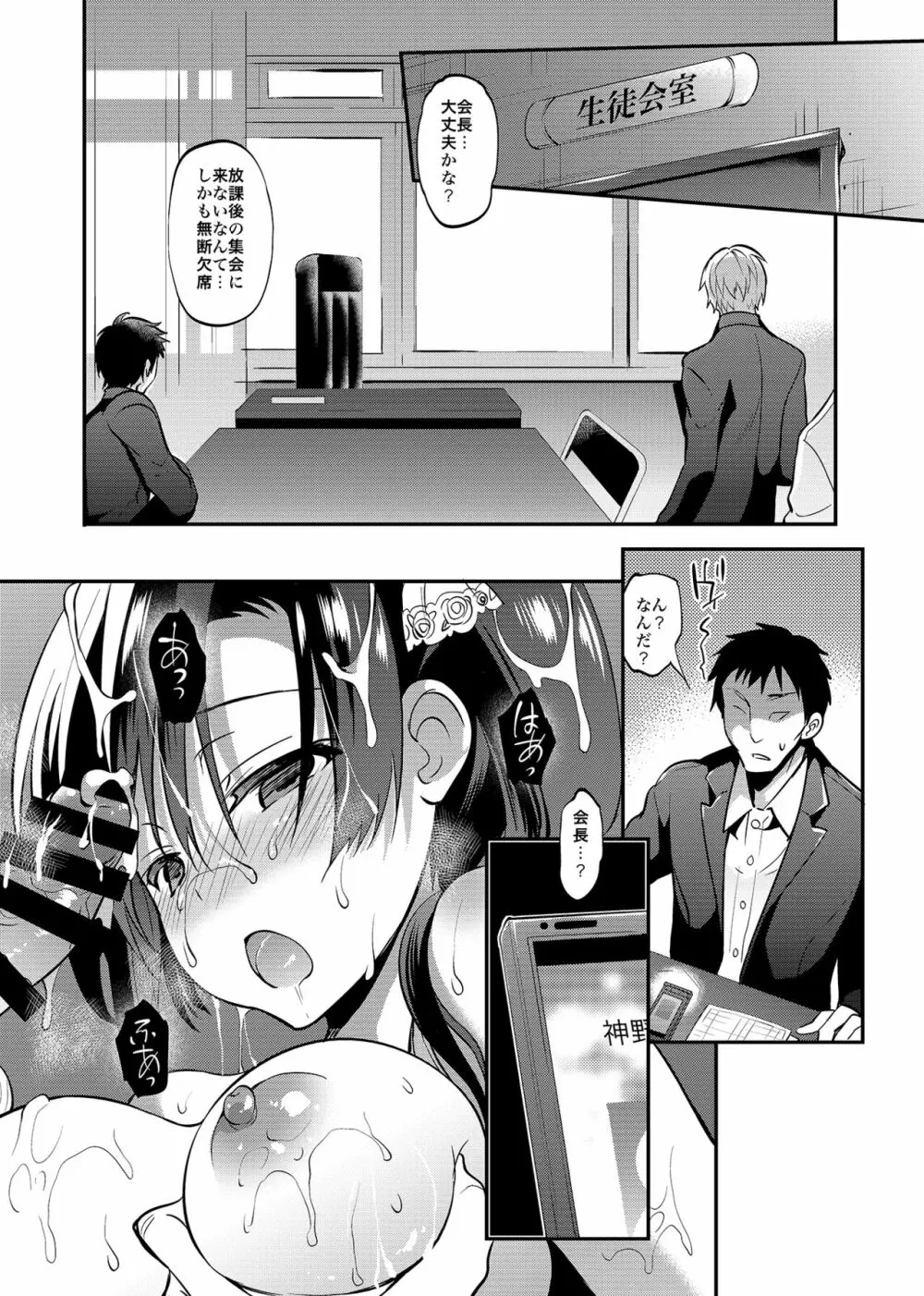 学校で性春!総集編4 Page.95
