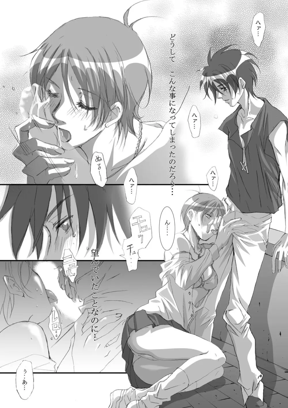 Bird in a Box 1 Page.11