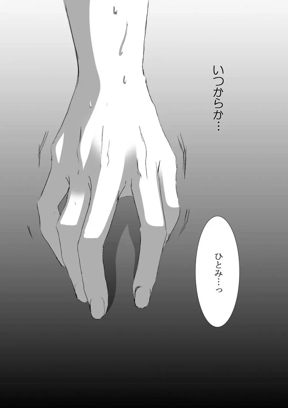 Bird in a Box 1 Page.12