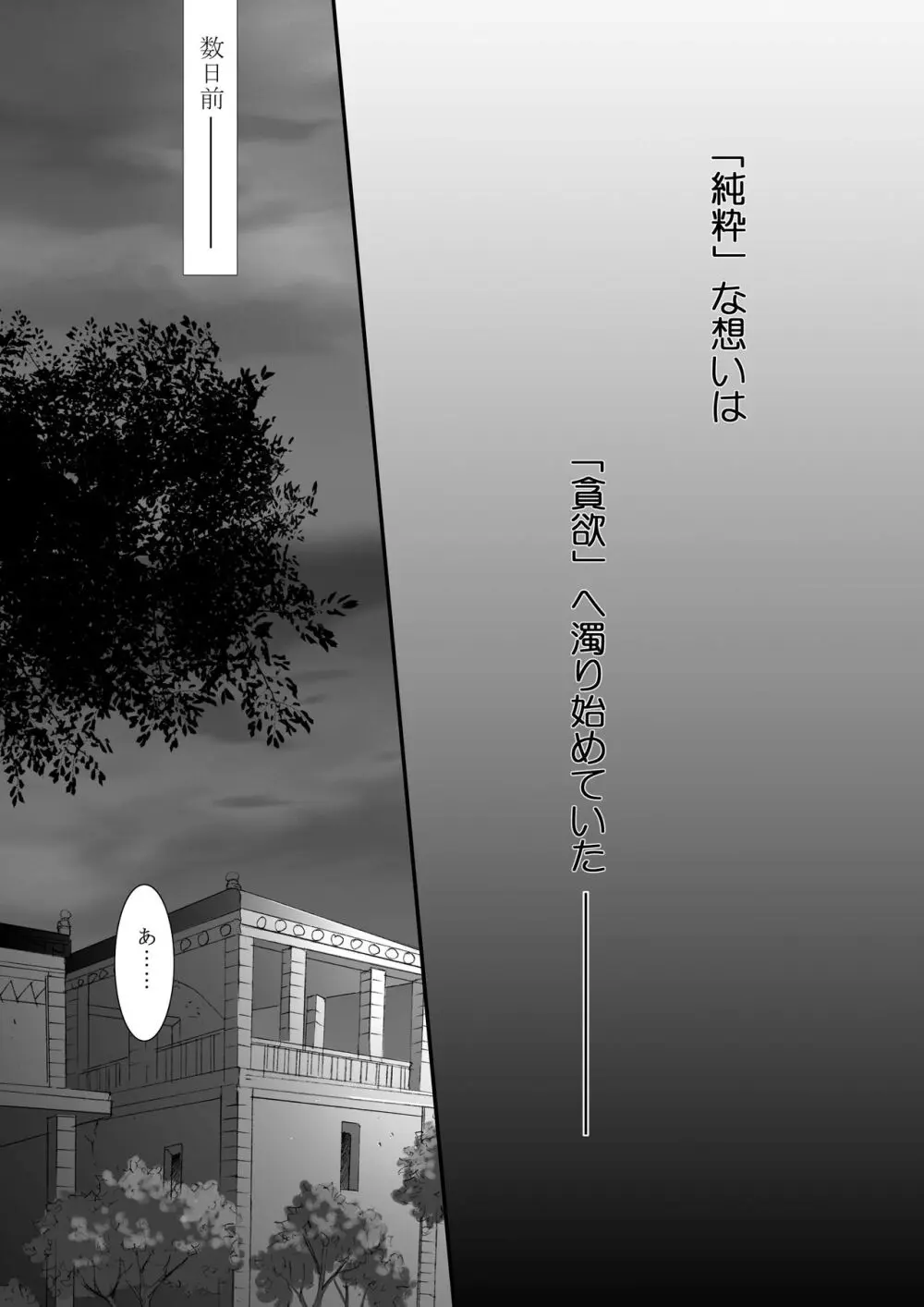 Bird in a Box 1 Page.13