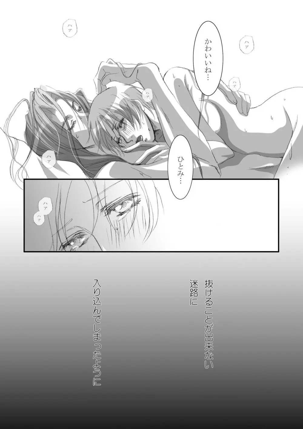 Bird in a Box 1 Page.16