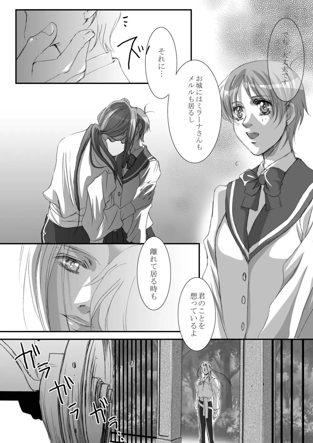 Bird in a Box 1 Page.18