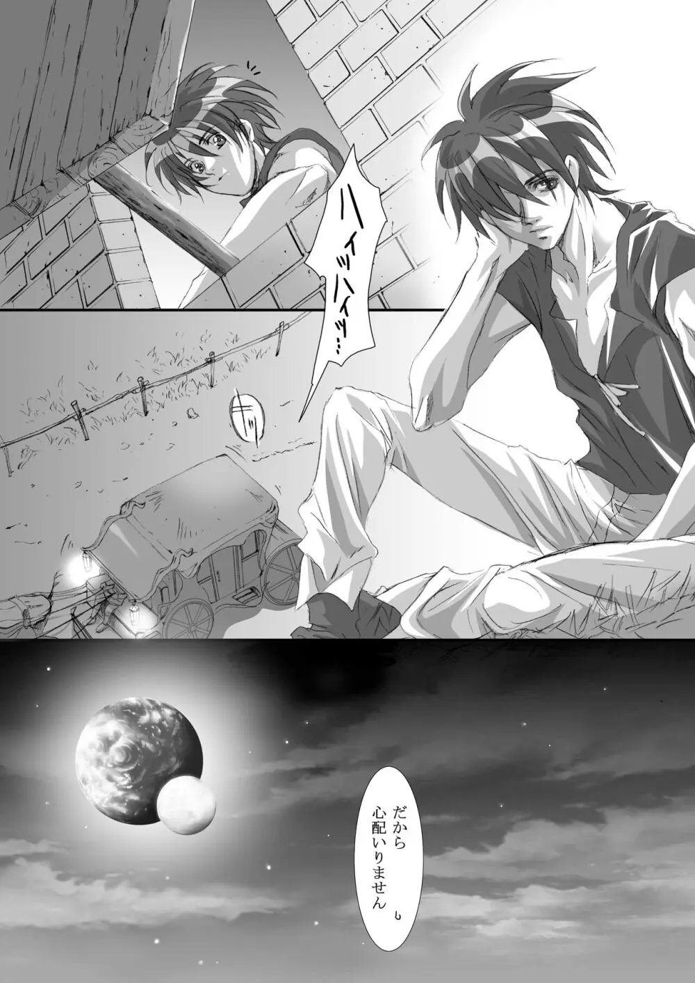 Bird in a Box 1 Page.20