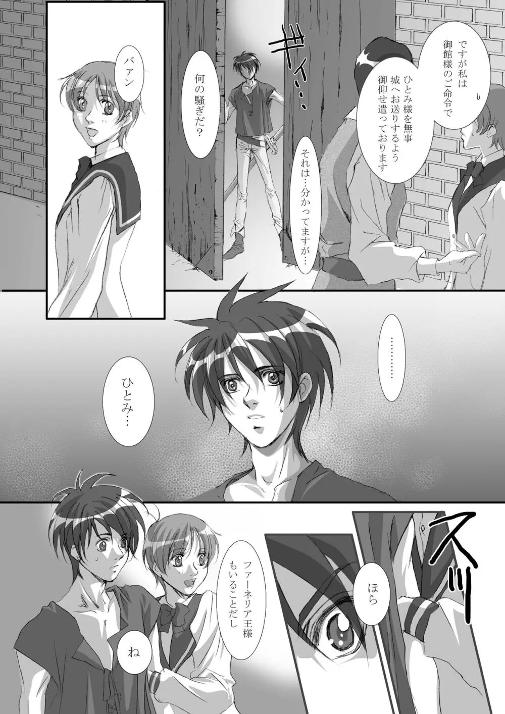 Bird in a Box 1 Page.21