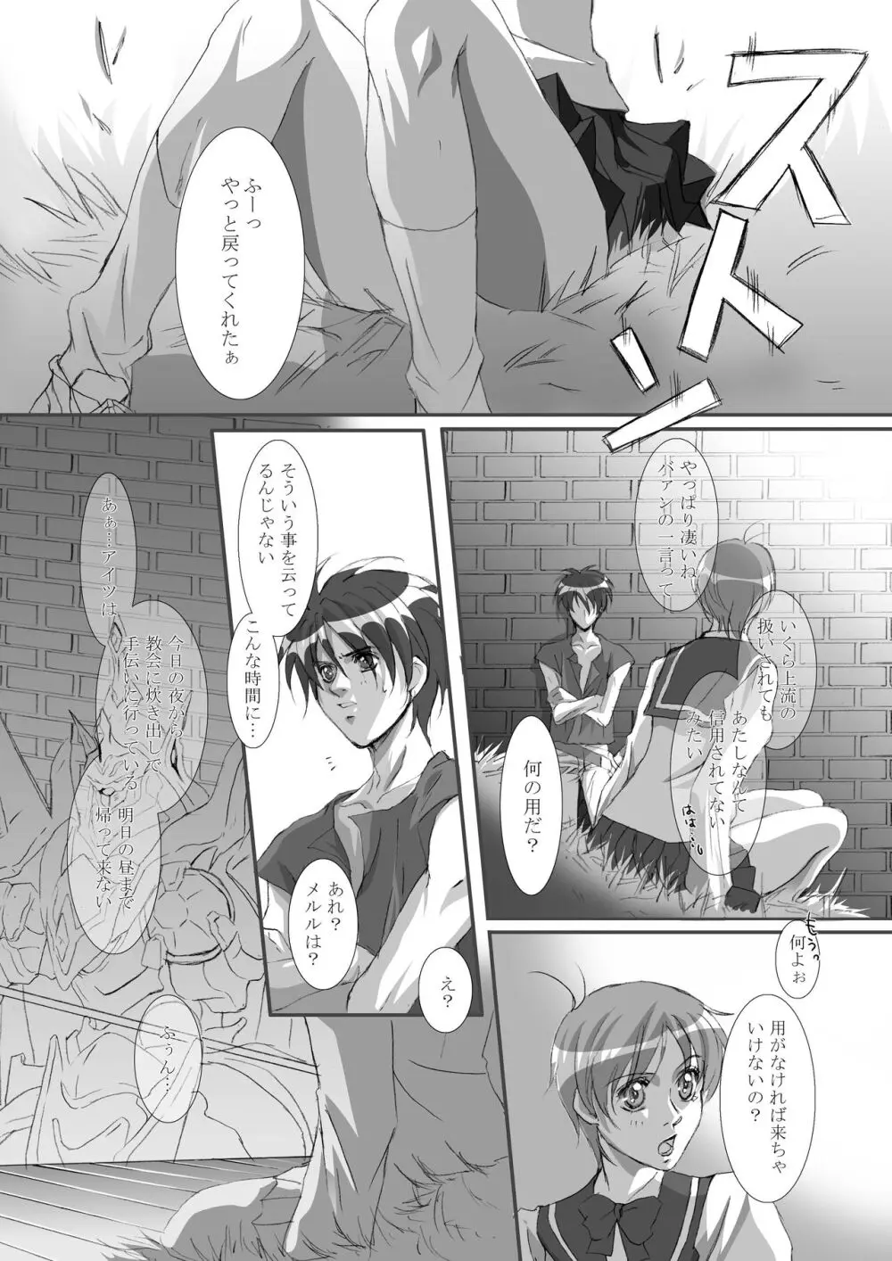 Bird in a Box 1 Page.22