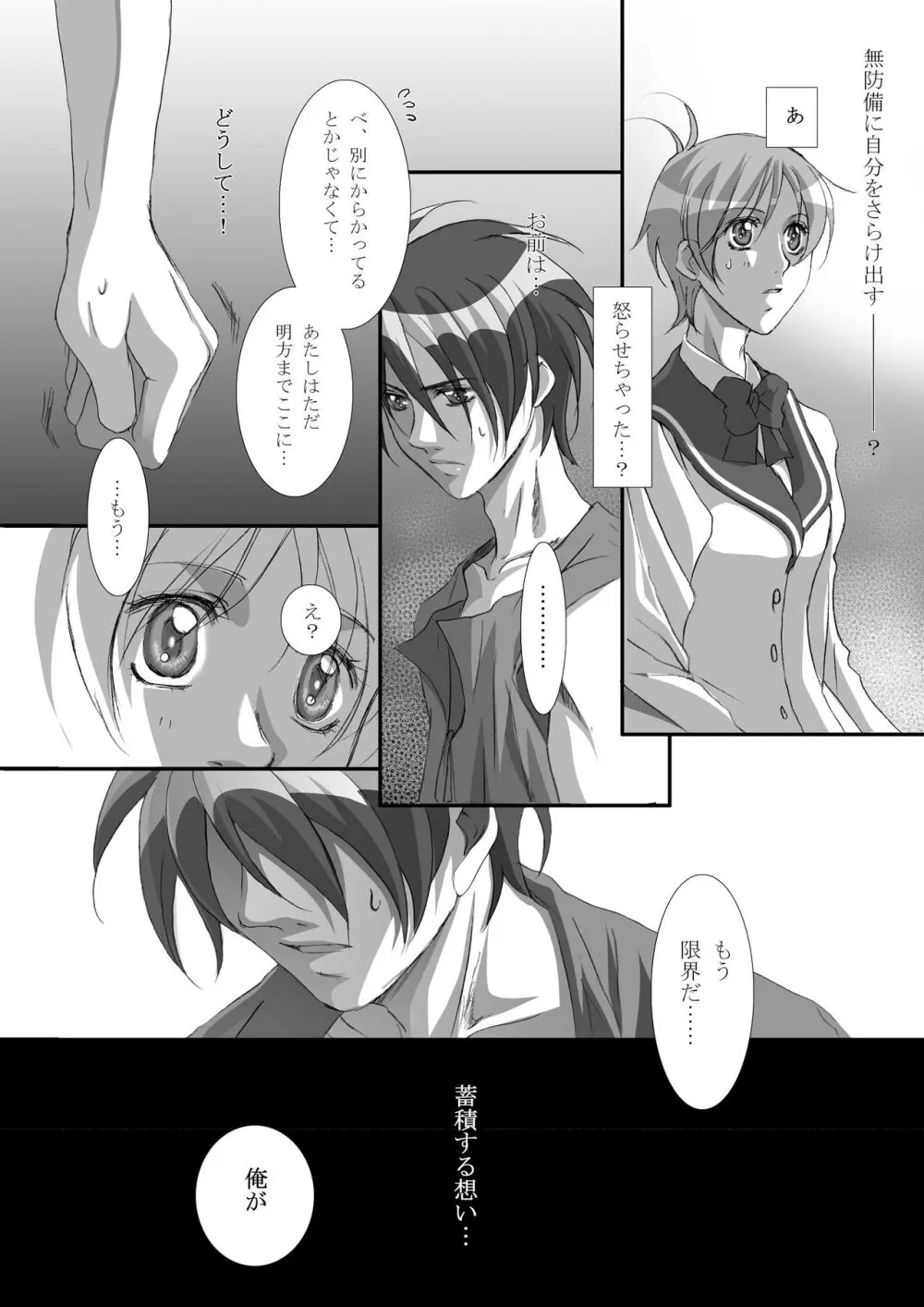 Bird in a Box 1 Page.26