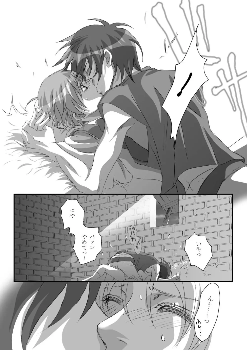 Bird in a Box 1 Page.29