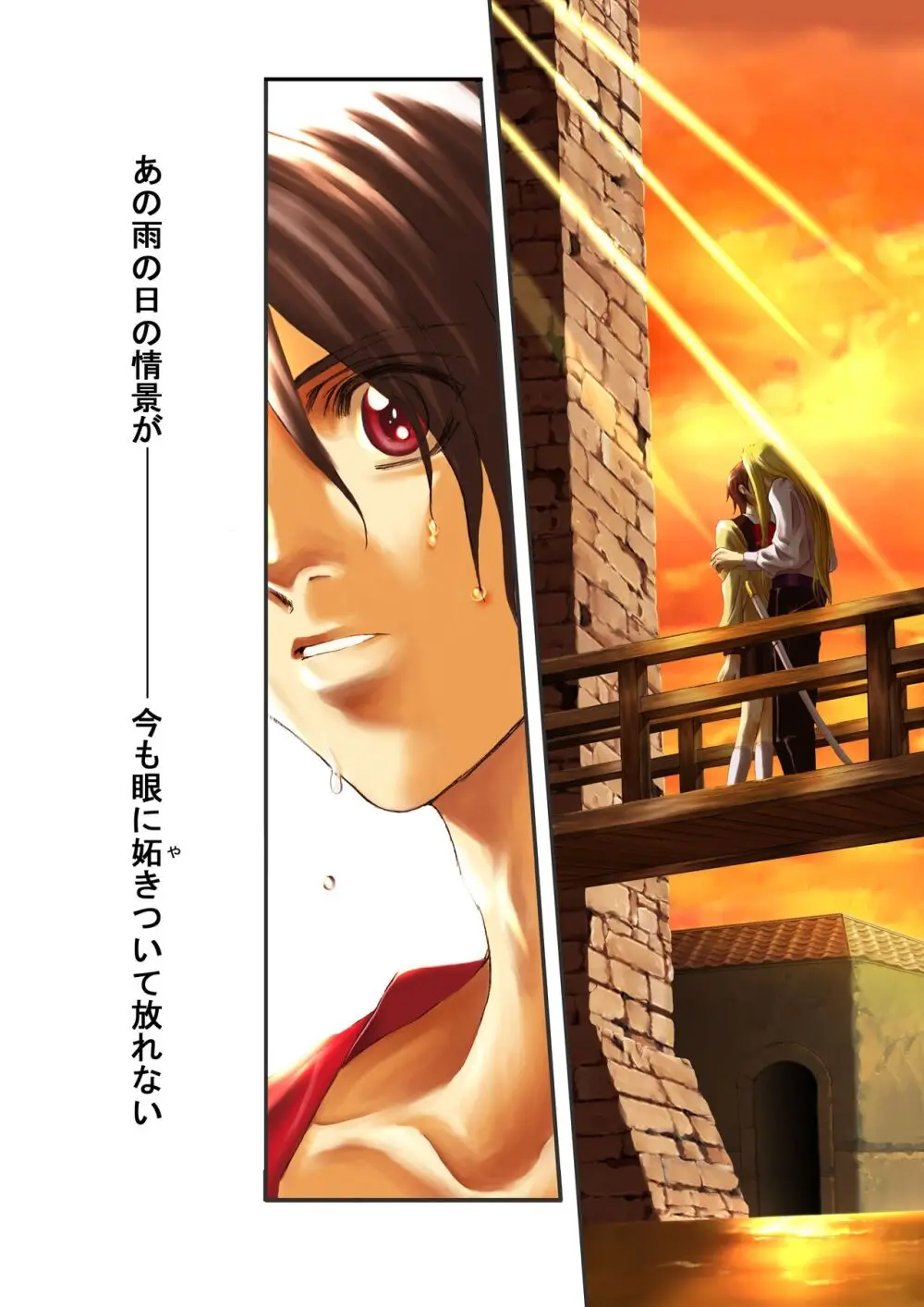 Bird in a Box 1 Page.3