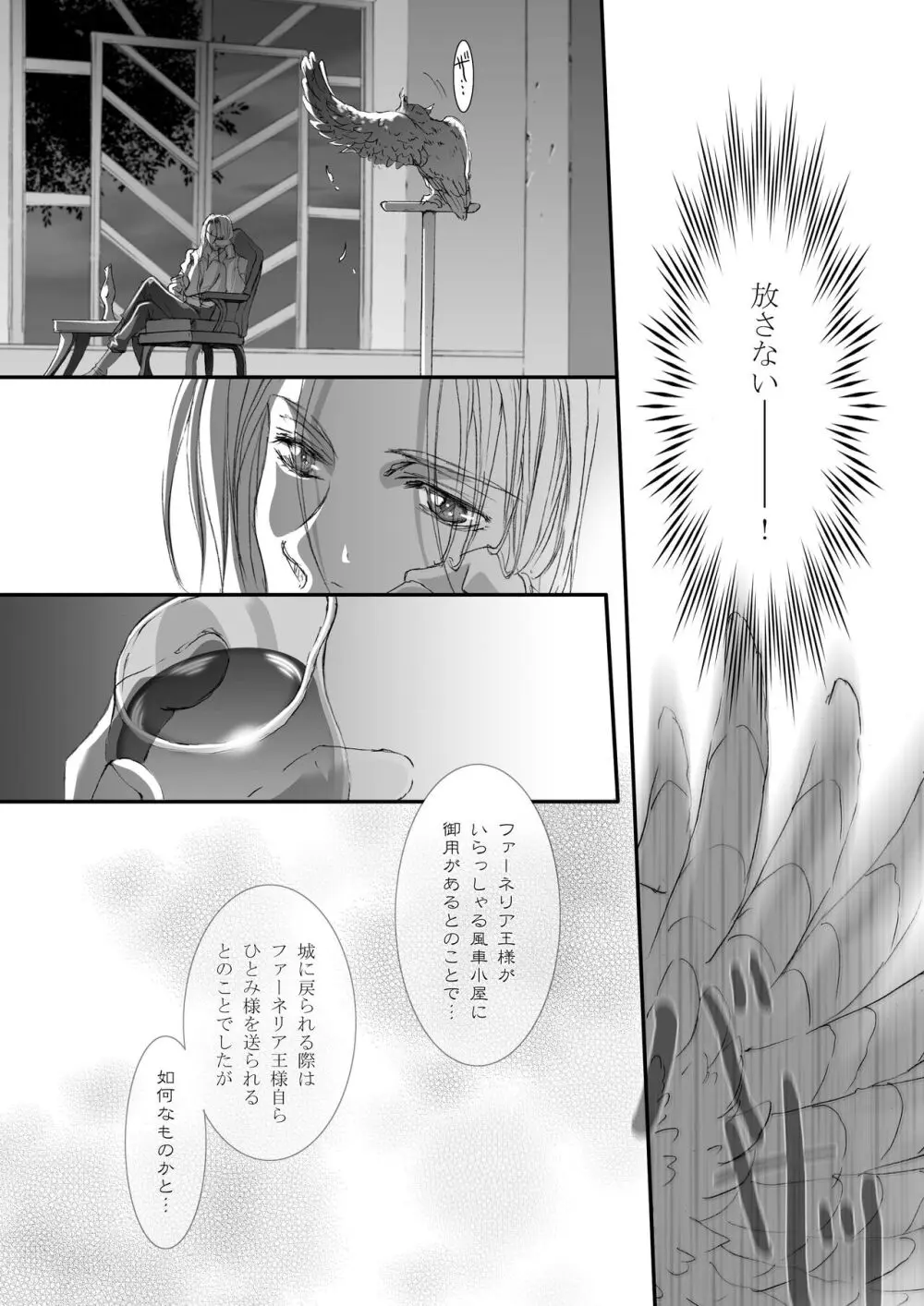 Bird in a Box 1 Page.33