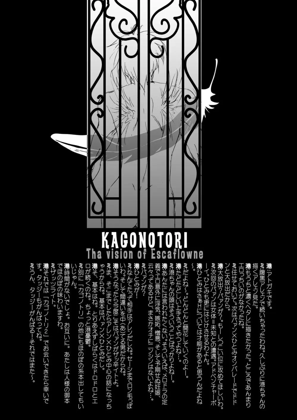 Bird in a Box 1 Page.36