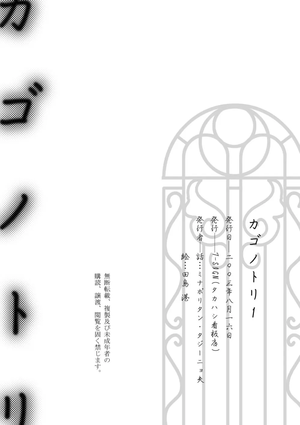 Bird in a Box 1 Page.37