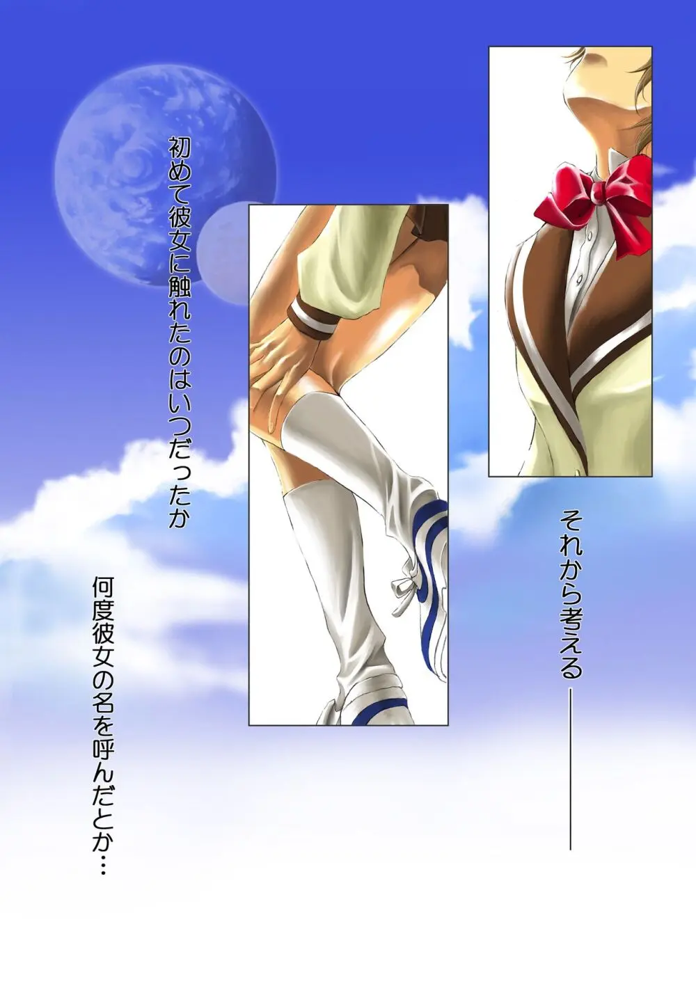 Bird in a Box 1 Page.4