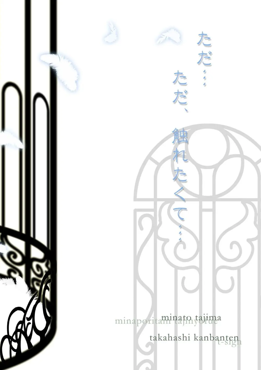 Bird in a Box 1 Page.40