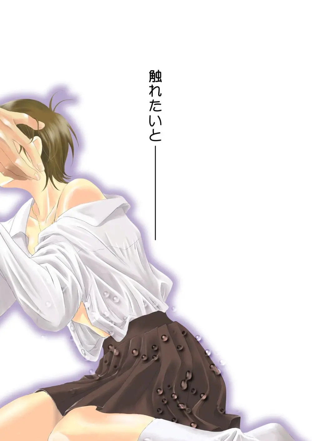 Bird in a Box 1 Page.6