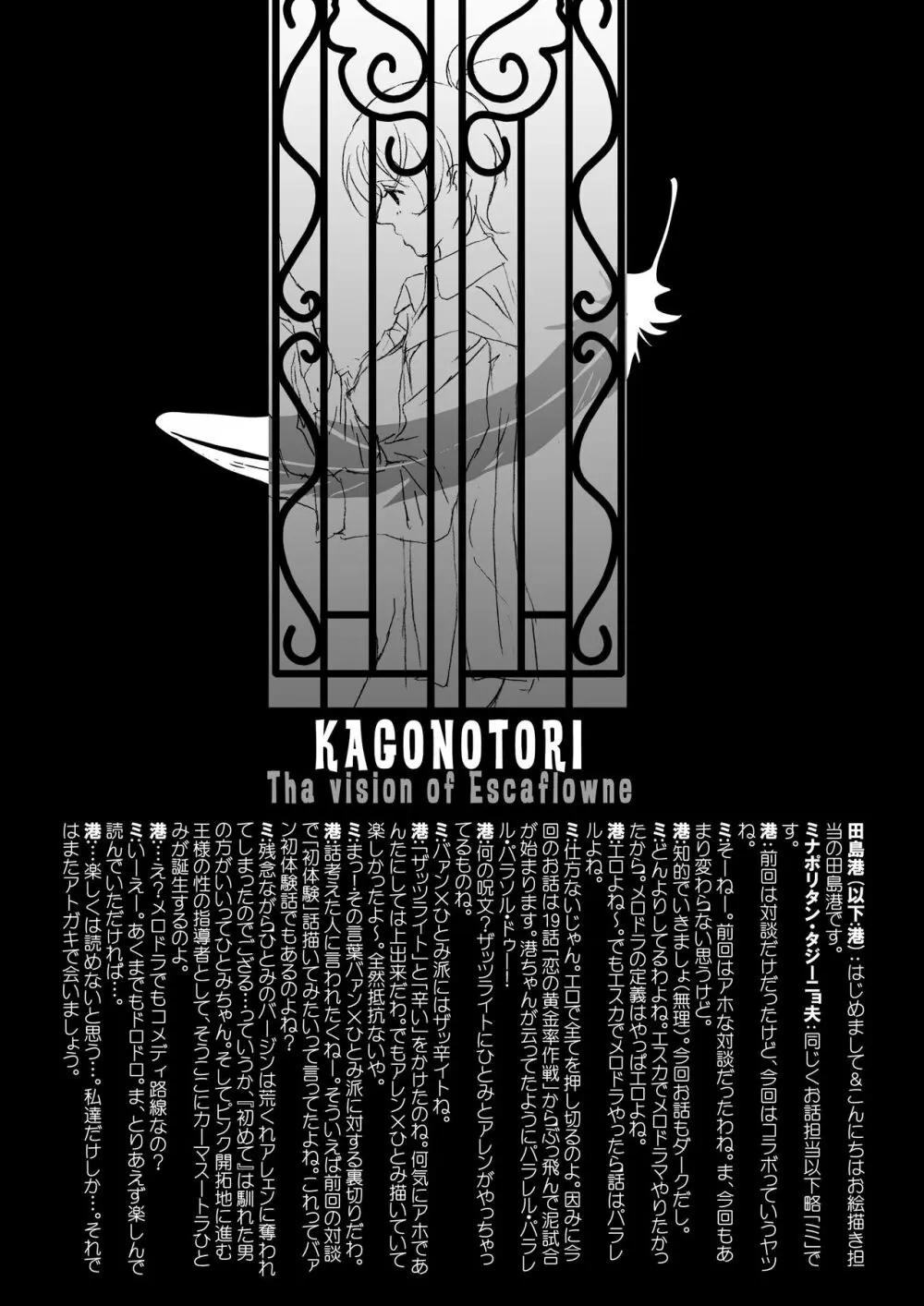 Bird in a Box 1 Page.8