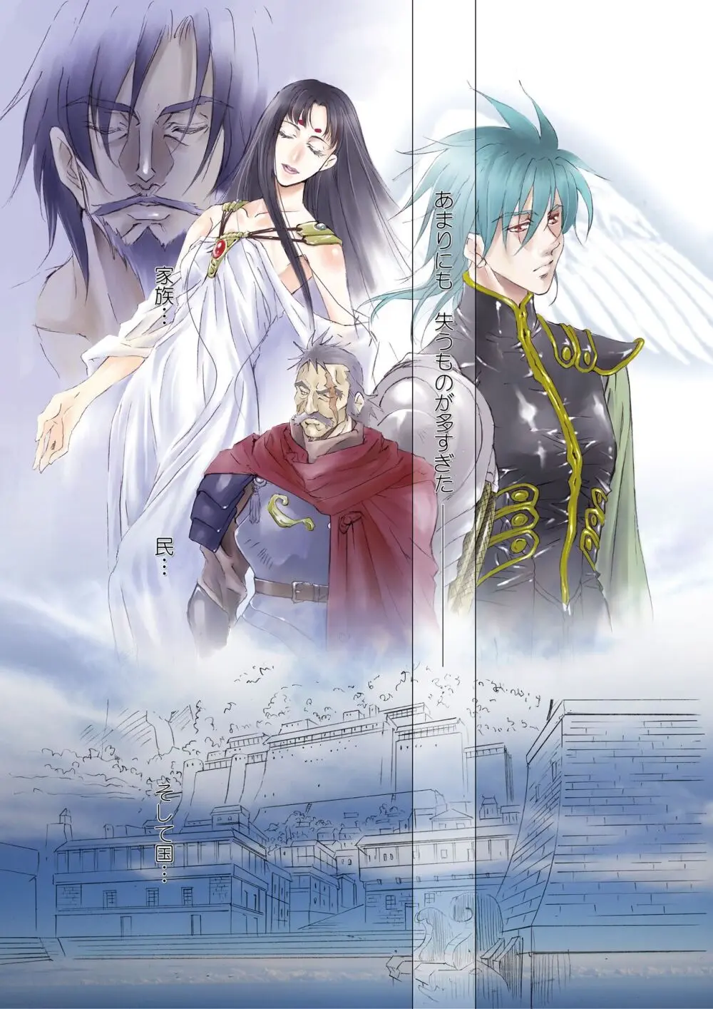 カゴノトリ2 Page.3