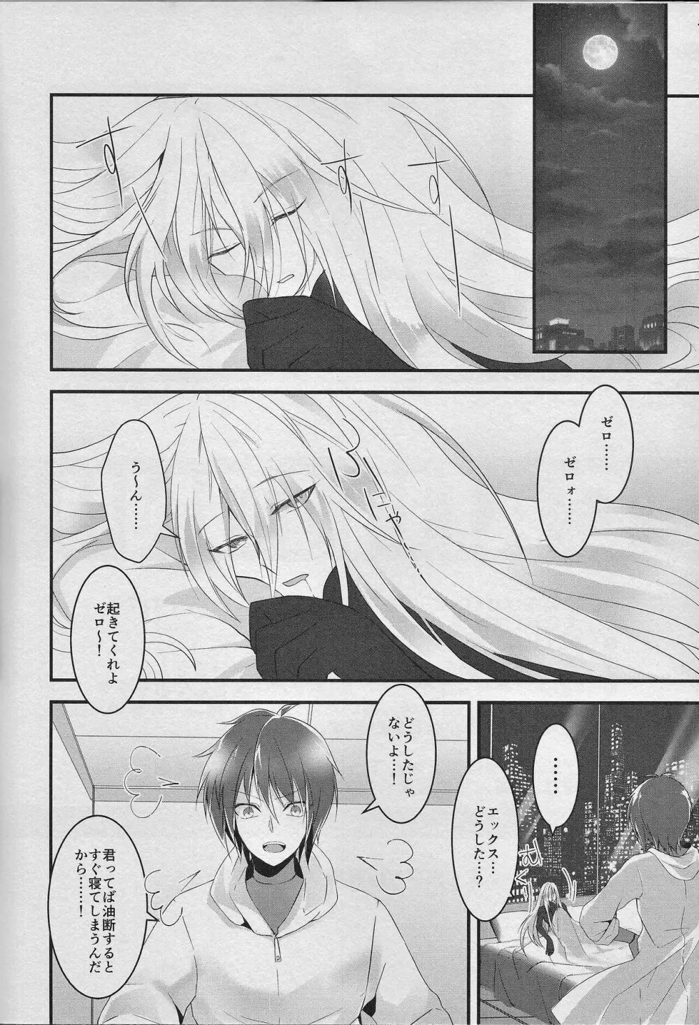 ジャストマリード Page.3