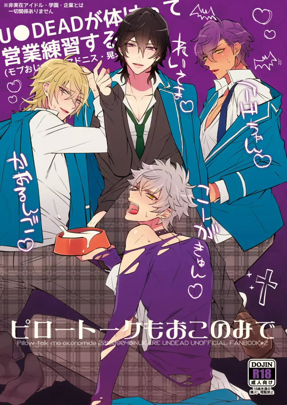 ピロートークもおこのみで♥ Page.1