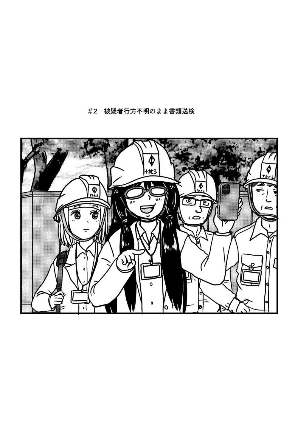 女性提督の見る夢は…零 #2