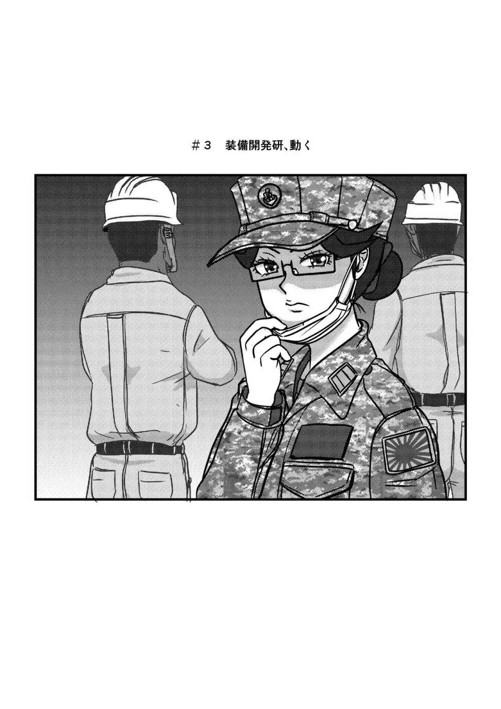 女性提督の見る夢は…零 #3