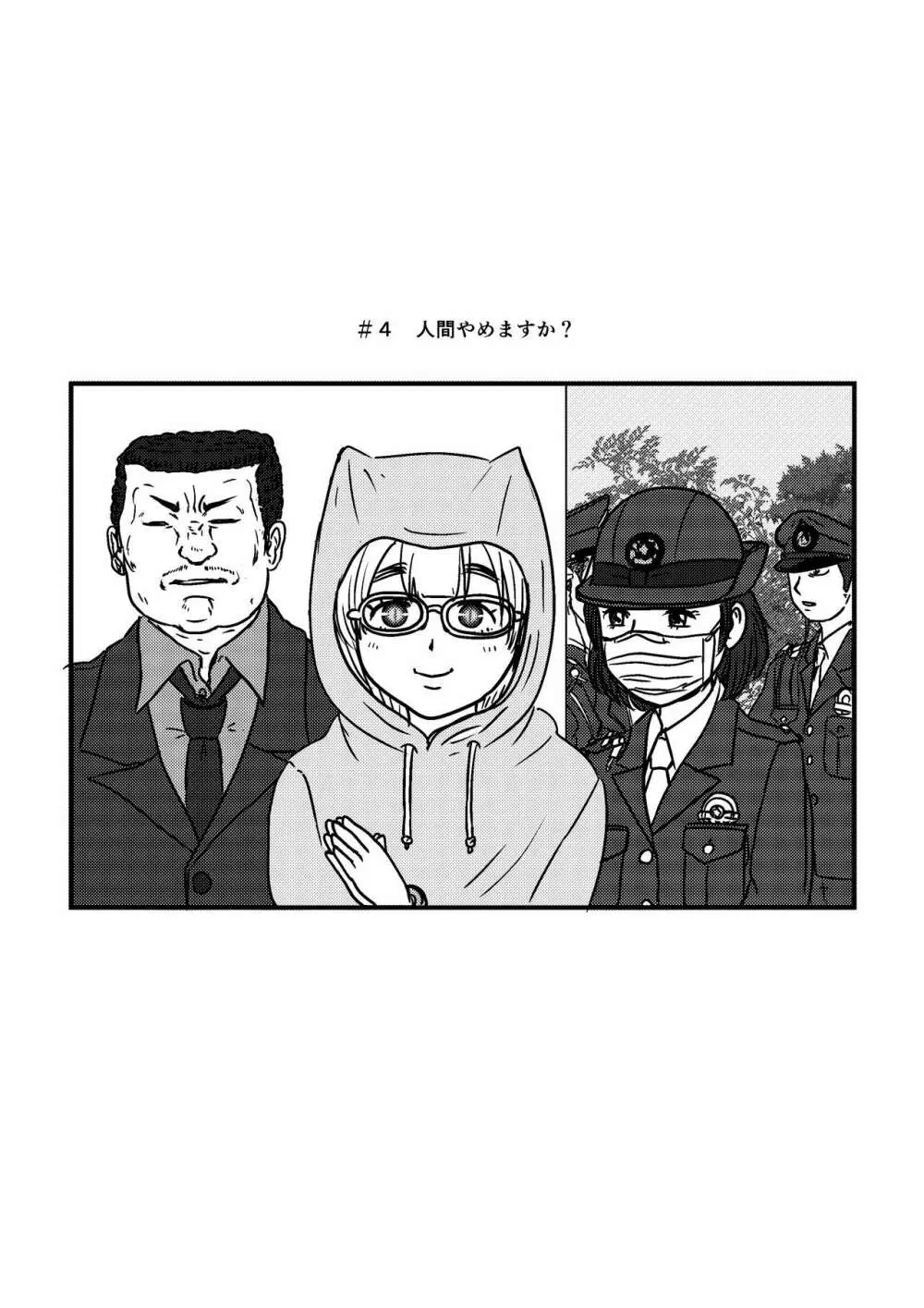 女性提督の見る夢は…零 #4
