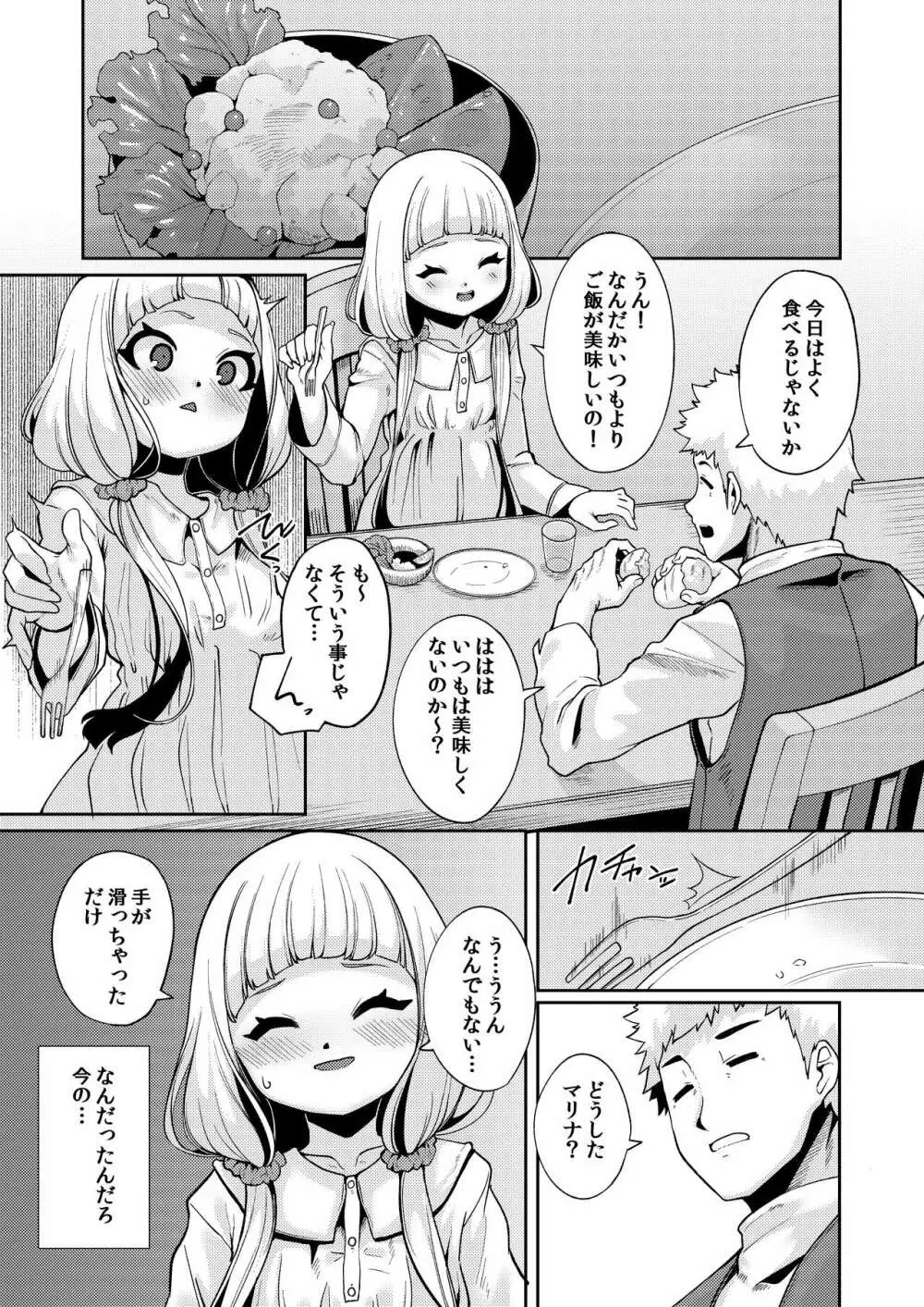 Planter's Child Page.12