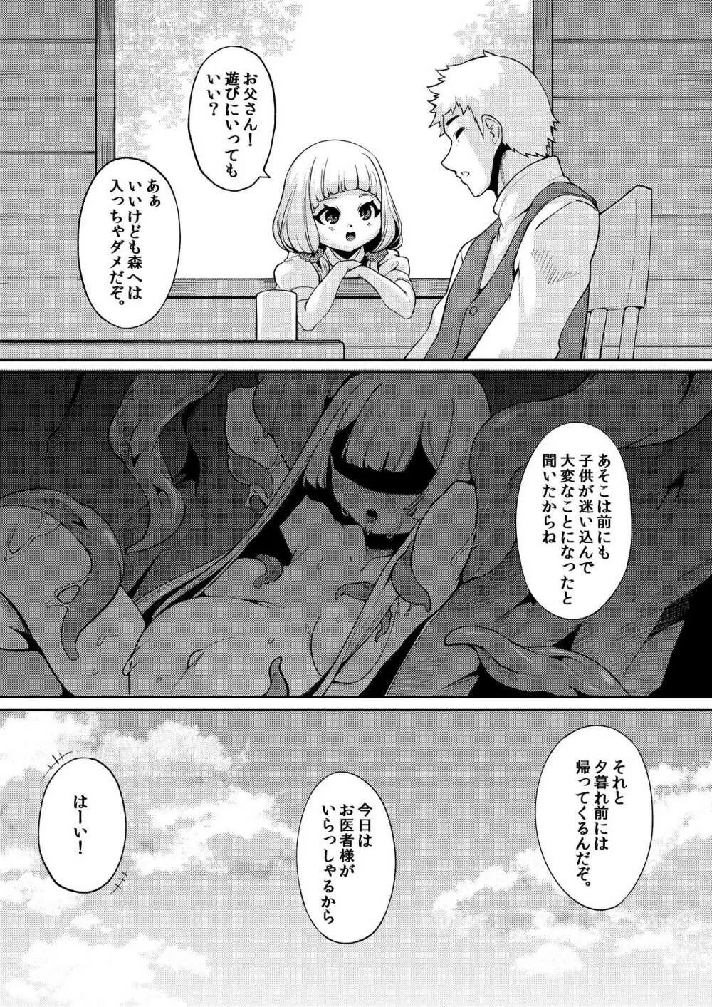Planter's Child Page.16