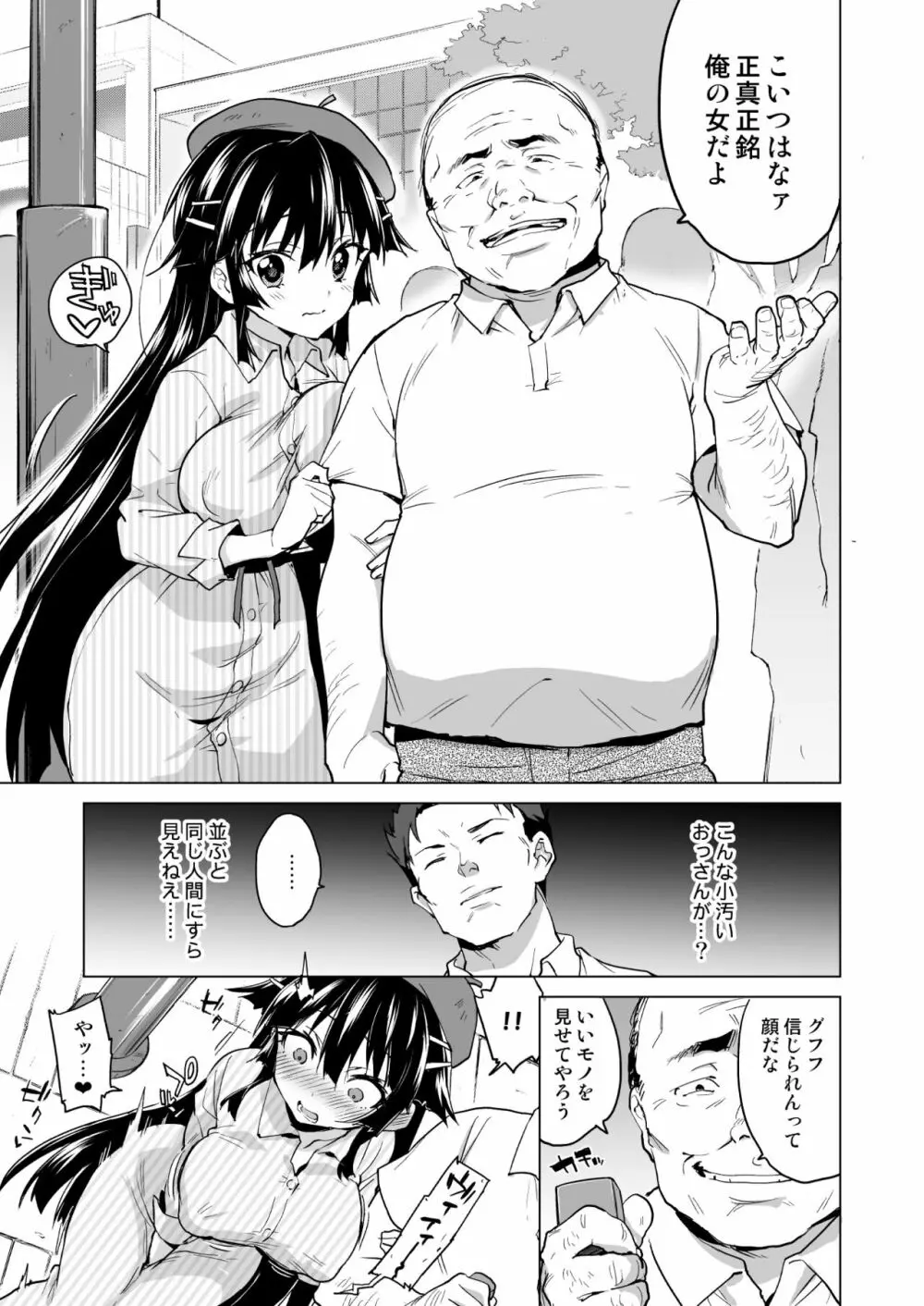 千鶴ちゃん開発日記総集編+ Page.176