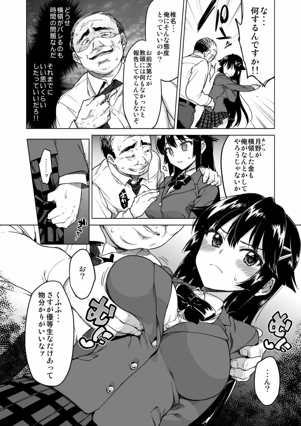 千鶴ちゃん開発日記総集編+ Page.19