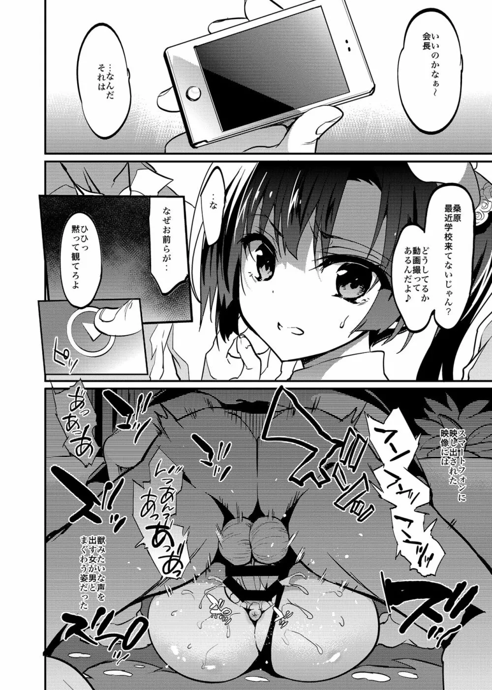 学校で性春!総集編4 Page.65