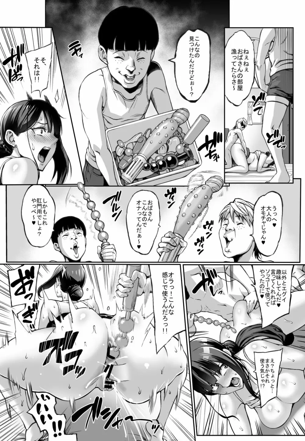 お前の母ちゃんイクときの顔すげぇブスだぞw Page.14