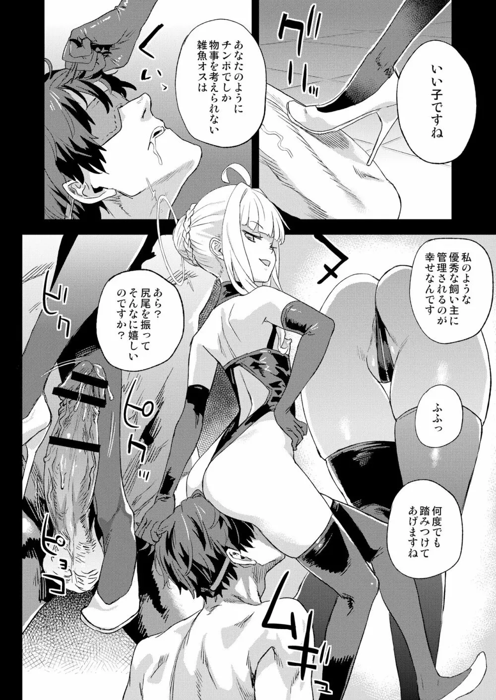 超人VERSUS Page.13